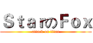 ＳｔａｒのＦｏｘ (attack on titan)