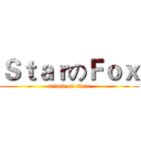 ＳｔａｒのＦｏｘ (attack on titan)
