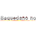 Ｂａｑｕｅｄａｎｏ ｎｏ ()