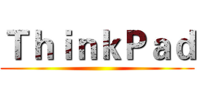 ＴｈｉｎｋＰａｄ ()