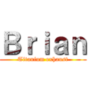 Ｂｒｉａｎ (Titanium exhaust)