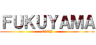 ＦＵＫＵＹＡＭＡ (CITY)