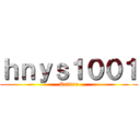 ｈｎｙｓ１００１ (Rufure)