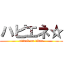 ハピエネ☆ (attack on titan)