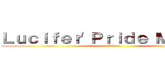Ｌｕｃｉｆｅｒ\'Ｐｒｉｄｅ Ｍｉｋａｔｏ (Mikato)