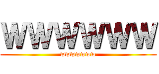 ＷＷＷＷＷＷ (wwwwwww)