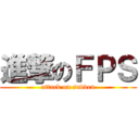 進撃のＦＰＳ (attack on sudden)