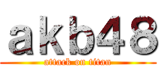 ａｋｂ４８ (attack on titan)