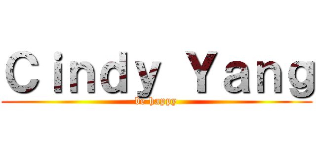 Ｃｉｎｄｙ Ｙａｎｇ (be happy)