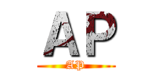 ＡＰ (AP)