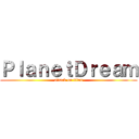 ＰｌａｎｅｔＤｒｅａｍ (attack on titan)