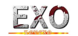 ＥＸＯ (LOVEXO)