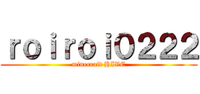 ｒｏｉｒｏｉ０２２２ (minecraft HIVE)