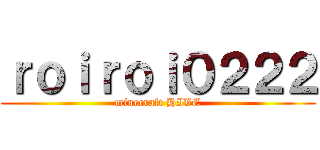 ｒｏｉｒｏｉ０２２２ (minecraft HIVE)