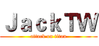 ＪａｃｋＴＷ (attack on titan)