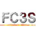 ＦＣ３Ｓ (attack on titan)
