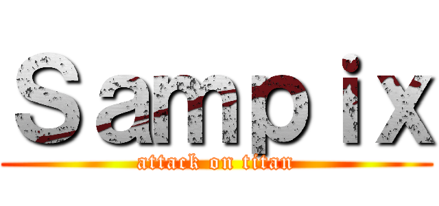 Ｓａｍｐｉｘ (attack on titan)