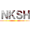 ＮＫＳＨ ()