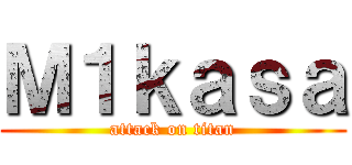 Ｍ１ｋａｓａ (attack on titan)
