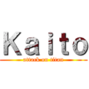 Ｋａｉｔｏ (attack on titan)