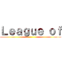 Ｌｅａｇｕｅ ｏｆ ()