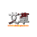 艾草 (www.fuliqu.com)