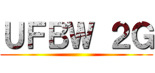 ＵＦＢＷ ２Ｇ ()