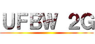 ＵＦＢＷ ２Ｇ ()