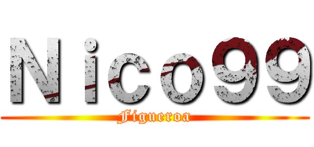 Ｎｉｃｏ９９ (Figueroa)
