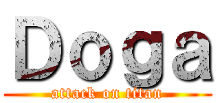 Ｄｏｇａ (attack on titan)