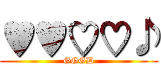 ♥♥♡♡♪ (GGGD)
