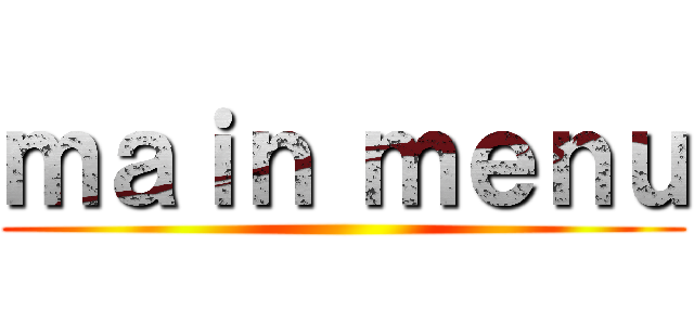 ｍａｉｎ ｍｅｎｕ ()