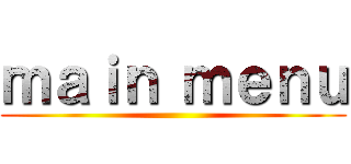 ｍａｉｎ ｍｅｎｕ ()