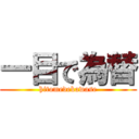 一目で為替 (hitomedekawase)