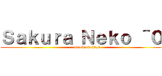 Ｓａｋｕｒａ Ｎｅｋｏ ＾０＾ (attack on titan)