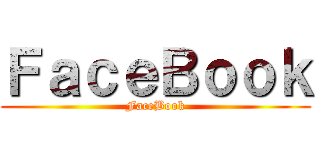 ＦａｃｅＢｏｏｋ (FaceBook)