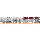 哪里有冰银毒素 (哪里有冰银毒素【电-186x2687x6963-Q278180069元-吉-药-业】我们做的是长期生意,靠的是老客户长期支持 http://sngk.net/QIsbGx
)