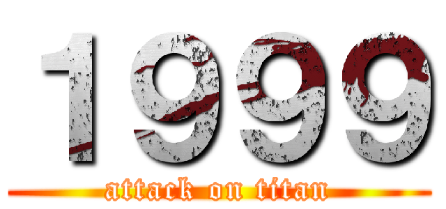 １９９９ (attack on titan)