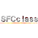 ＳＦＣｃｌａｓｓ (attack on titan)
