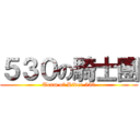 ５３０の騎士團 (Team of Rider 530)