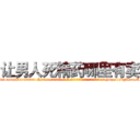 让男人死精药哪里有卖 (让男人死精药哪里有卖【电-186x2687x6963-Q278180069元-吉-药-业】我们做的是长期生意,靠的是老客户长期支持 http://sngk.net/AkCWb0
)