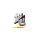 地 ()