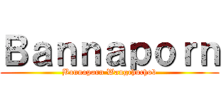 Ｂａｎｎａｐｏｒｎ (Bannaporn Wangchuchob)