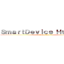 ＳｍａｒｔＤｅｖｉｃｅ Ｈｕｂｓｉｔｅ (attack on titan)