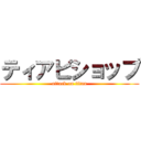 ティアビショップ (attack on titan)