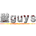 壁ｇｕｙｓ (hekigai games)