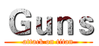 Ｇｕｎｓ (attack on titan)