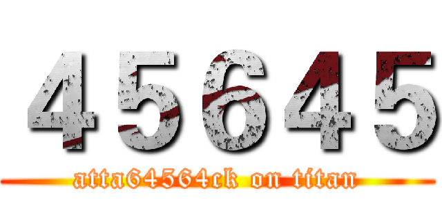 ４５６４５ (atta64564ck on titan)