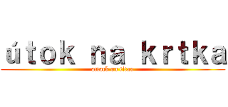 úｔｏｋ ｎａ ｋｒｔｋａ (attack on titan)