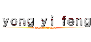 ｙｏｎｇ ｙｉ ｆｅｎｇ (Pandanilduenilun)